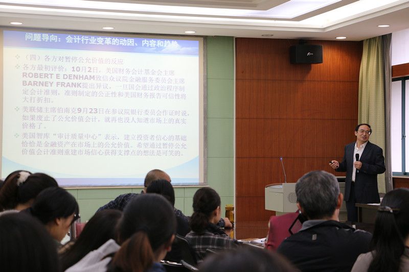 中国注册会计师协会副秘书长杨志国教授来我司作学术报告